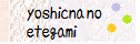 �悵�����̊G�莆�����N